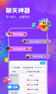 kk键盘3.0.5版本(2)