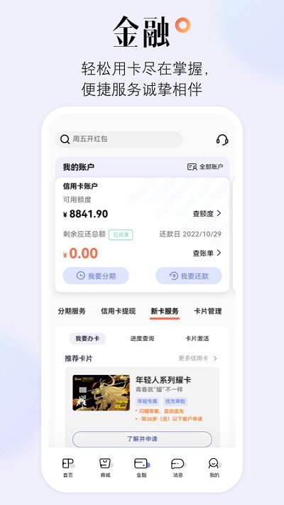 阳光惠生活app5.2.0图2