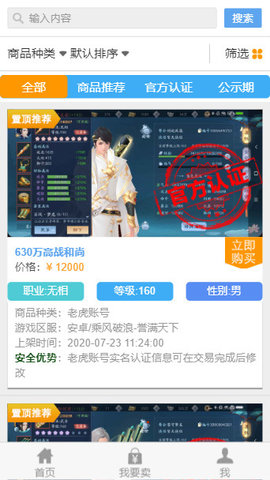 寻宝天行最新版本(2)