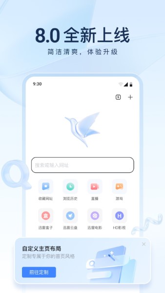 迅雷云盘2.4.1图2