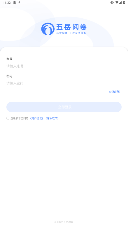 五岳阅卷安卓最新版图1