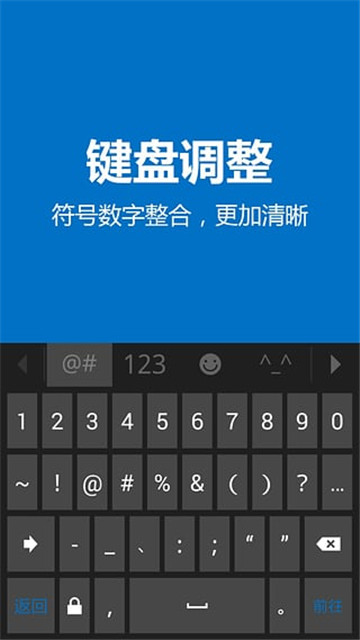 必应输入法手机安卓版图1