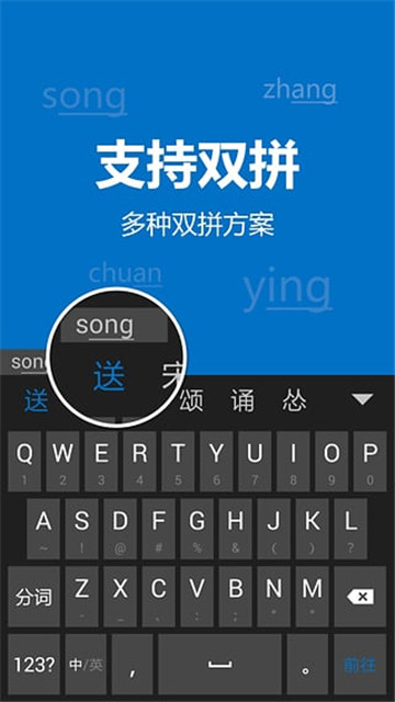 必应输入法手机安卓版图2