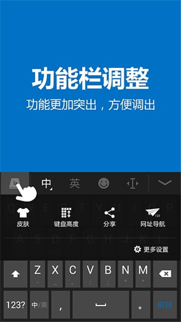 必应输入法手机安卓版图4