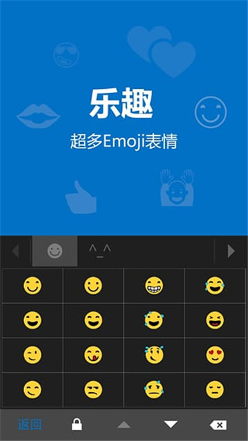 必应输入法手机安卓版图5