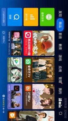 当贝市场1.3.0图2