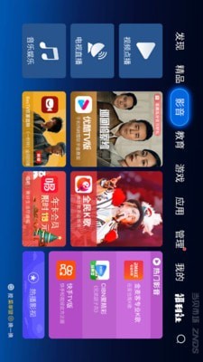 当贝市场1.3.0图3