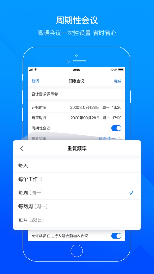 腾讯会议安卓最新版本(3)