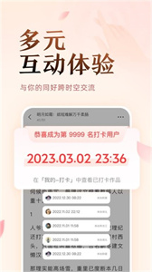 盐言故事官方正版图1