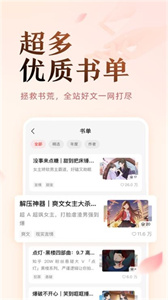 盐言故事官方正版图2