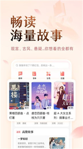盐言故事官方正版图3