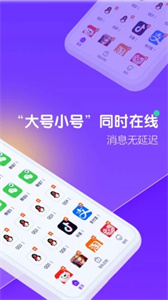 分身大师1.2.6版(1)