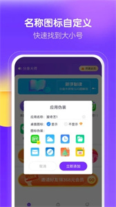 分身大师1.2.6版(3)
