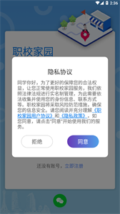 职校家园1.5.7版本图3