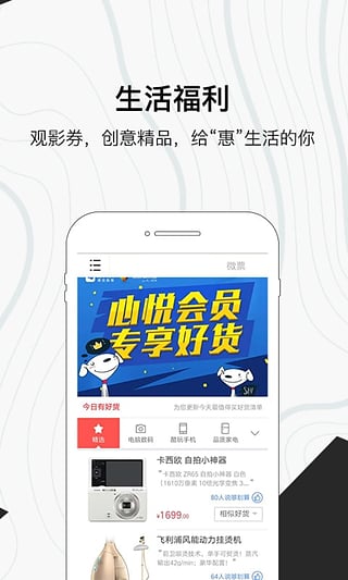 蜗牛集市官方正版图3