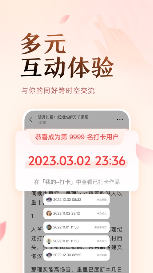 盐言故事1.50.1图1