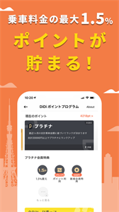 滴滴出行8.2.8版本(1)