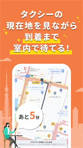 滴滴出行8.2.8版本(2)