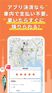 滴滴出行8.2.8版本(3)