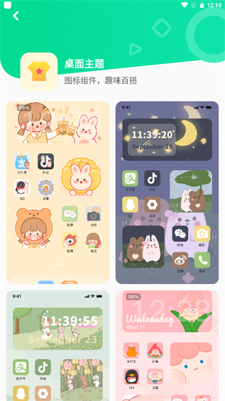 动态壁纸秀最新版图1