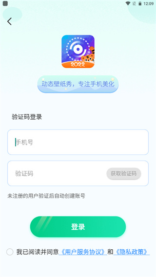 动态壁纸秀最新版图3