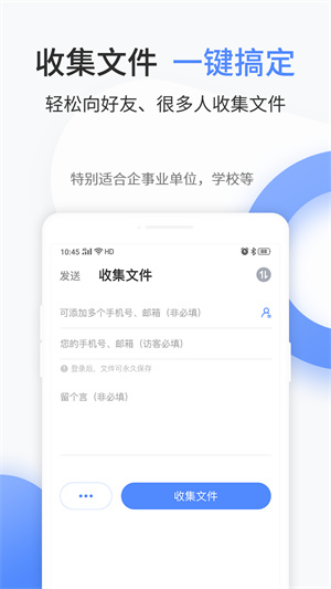 文叔叔网盘手机版(1)
