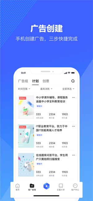巨量引擎官网手机版(2)
