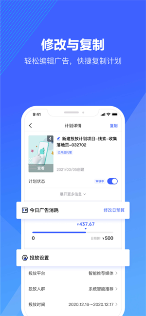 巨量引擎官网手机版(3)