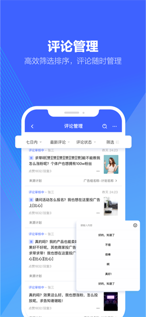 巨量引擎官网手机版(4)