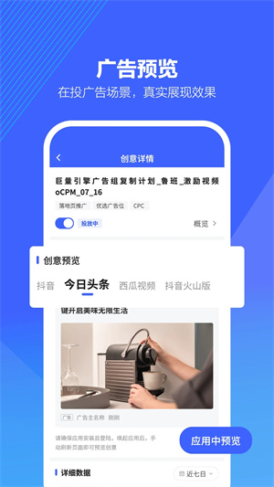 抖音来客官网最新版本(5)
