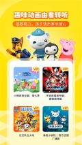 喜马拉雅免费收听版图2