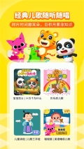 喜马拉雅免费收听版图4