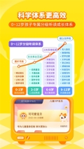 喜马拉雅免费收听版图5