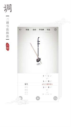 二胡调音器无广告版图3