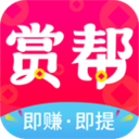 赏帮赚2.55版本