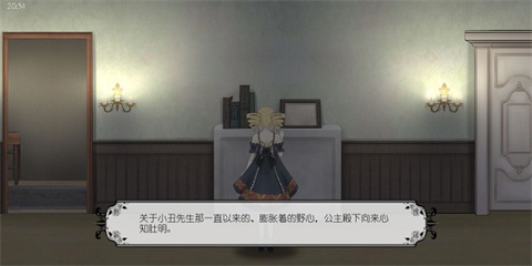 血蔷薇与诡面具最新版(附攻略)(3)
