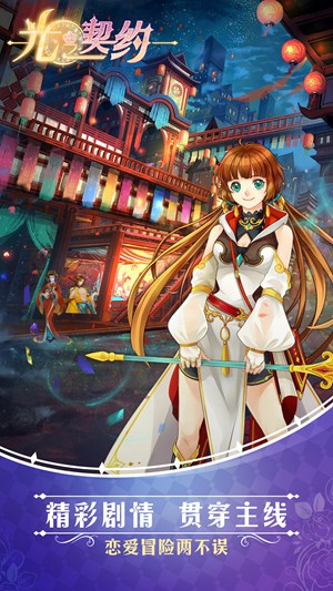 光之契约0.1折(2)