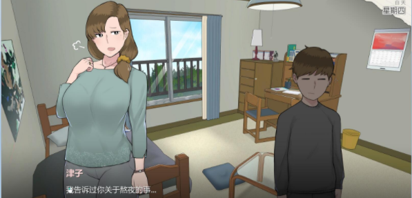 暑假妈妈3.0繁星汉化版(3)