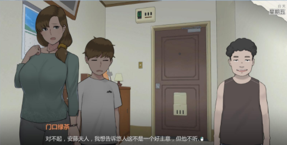 暑假妈妈3.0繁星汉化版(2)