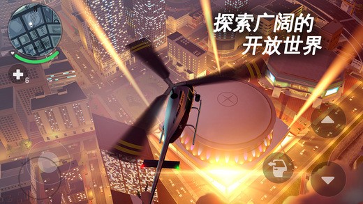 孤胆车神新奥尔良最新版(2)