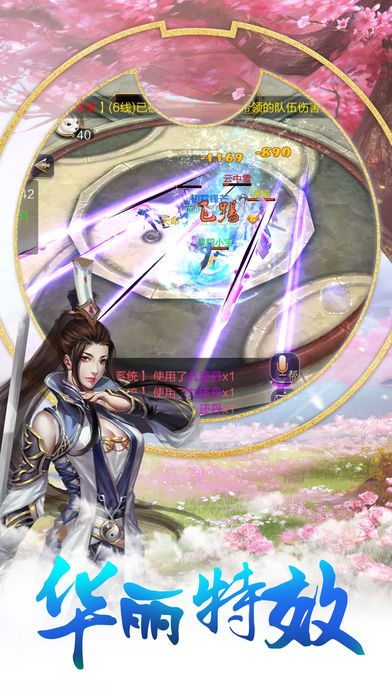 龙武纪元(2)
