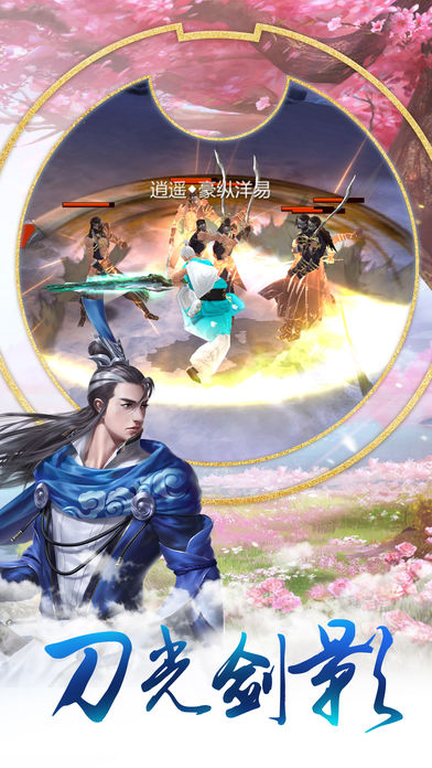 龙武纪元(3)