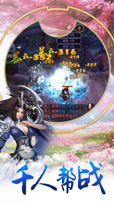 龙武纪元(4)