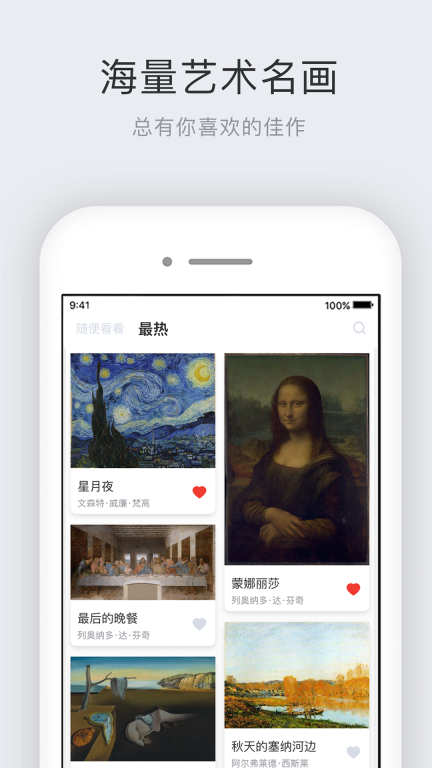 世界名画集(1)