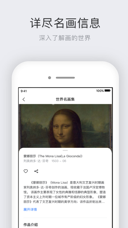 世界名画集(2)