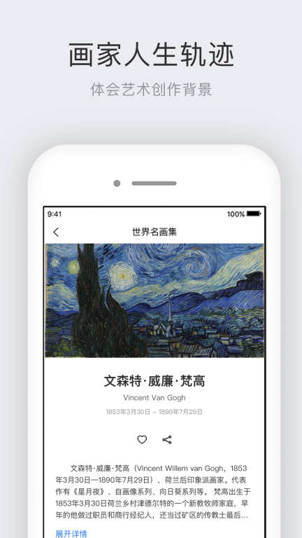 世界名画集(4)