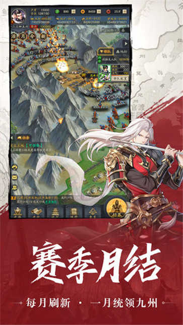 三国神将策官方版(1)