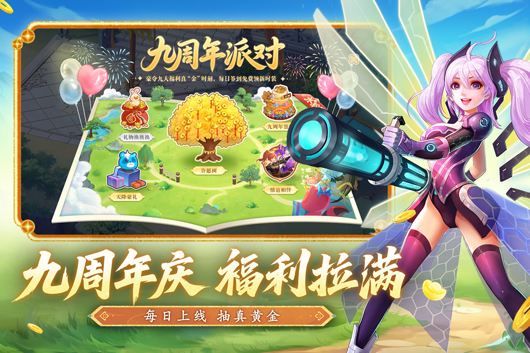 水浒Q传安卓版(3)