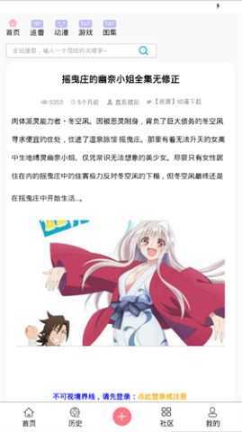 兜兜动漫安卓版图1