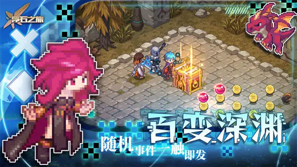 浮石之旅安卓版(3)